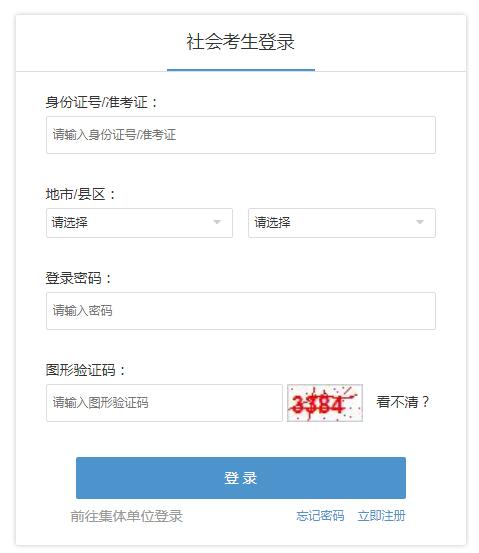 浙江省2019年10月自考准考证打印时间预计10月15号