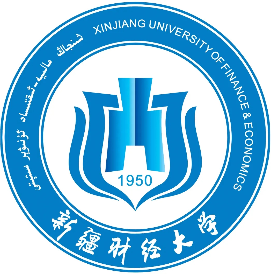 新疆财经大学继续教育学院