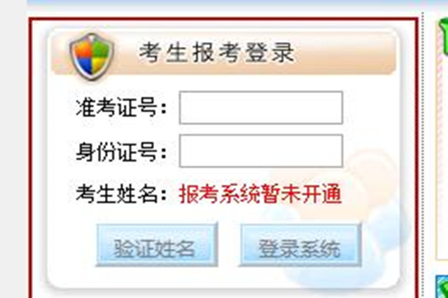 2022年10月黑龙江成人自考报名官网入口