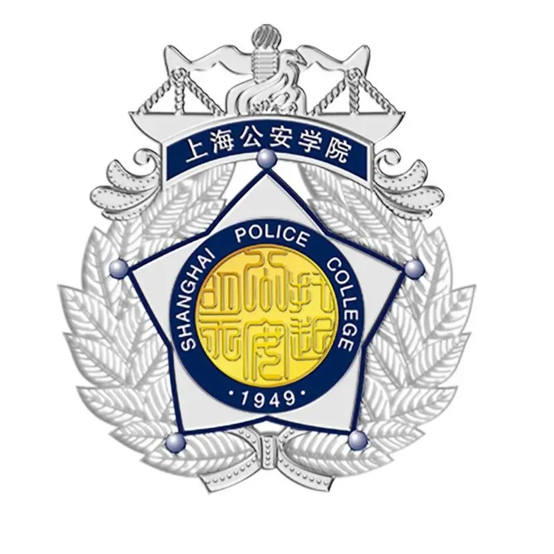 上海公安学院继续教育学院