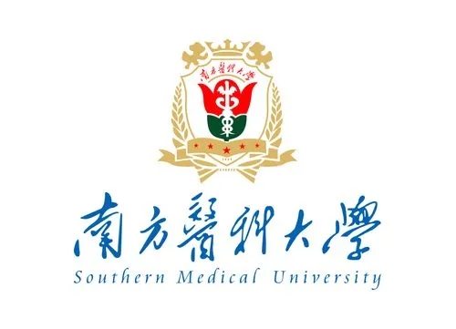 南方医科大学继续教育学院