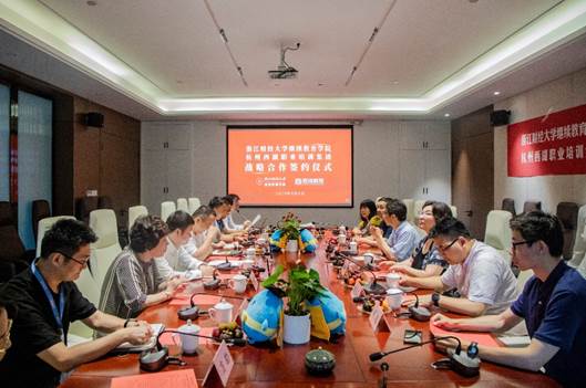 浙江财经大学继续教育学院与西培集团签署战略合作协议